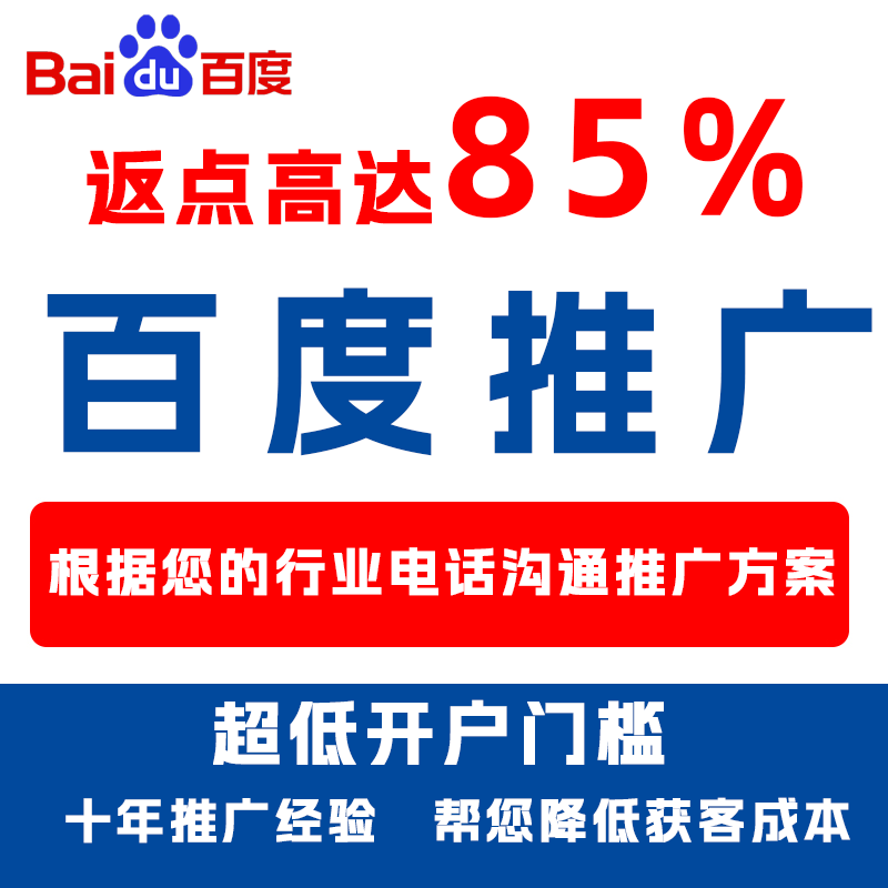东安厌食搜狗高返点端口户