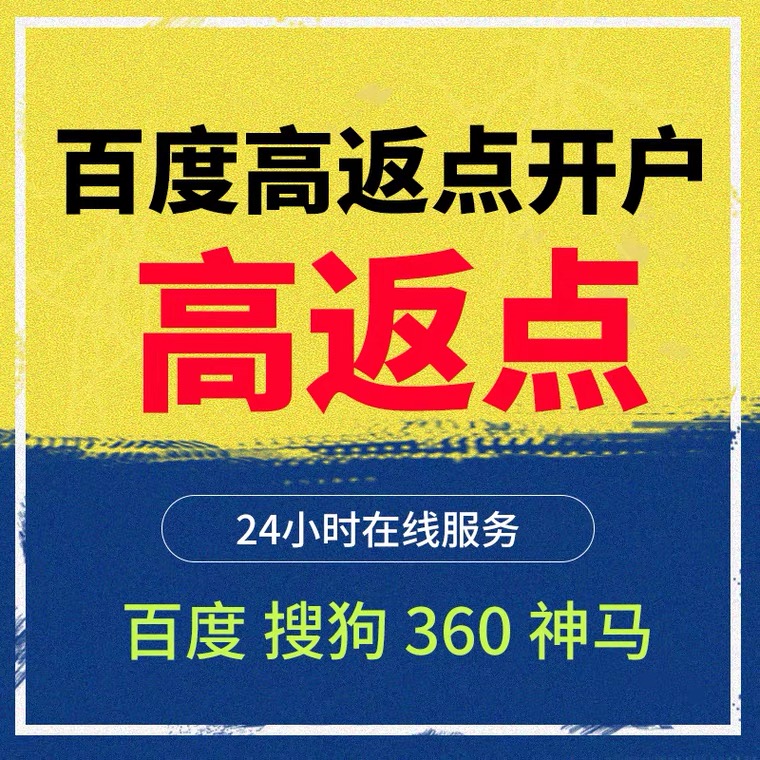 东安记账代理快手高返点框架户