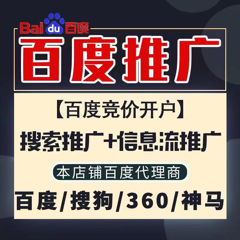 东安新能源搜狗高返点框架户